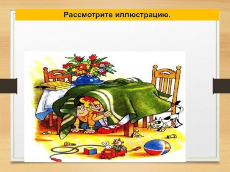 Николай Носов Затейники иллюстрации