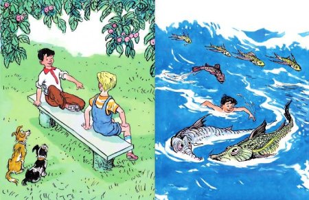 Фантазёры (Николай Носов)