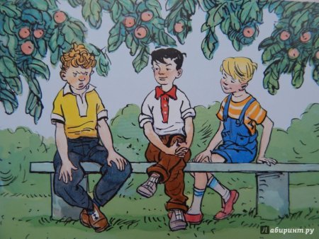 Носов Фантазеры Стасик