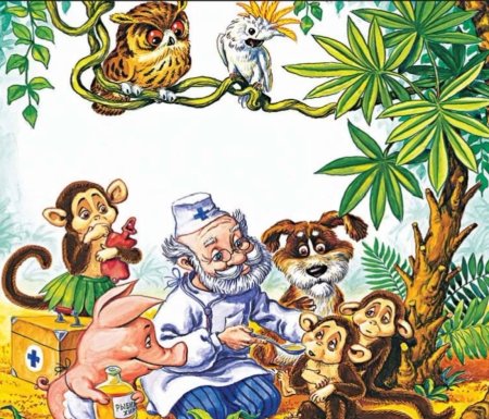 Корней Чуковский "Айболит"