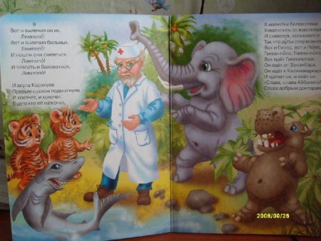 Лимпопо что это Корнея Чуковского Айболит