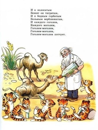 Доктор Айболит Сутеев