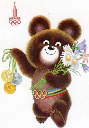 Олимпийский мишка 1980