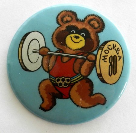 Олимпийский мишка штангист 1980