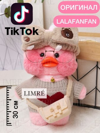 Утка лалафанфан игрушка розовая оригинал