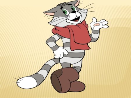 Новое Простоквашино Матроскин в полный рост