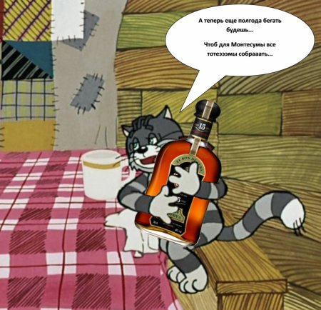 Кот Матроскин я экономить буду