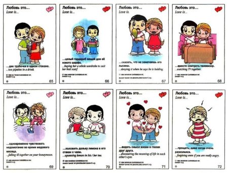 Лав из вкладыши