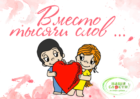 Лав из картинки для печати