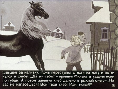 Паустовский теплый хлеб Филька