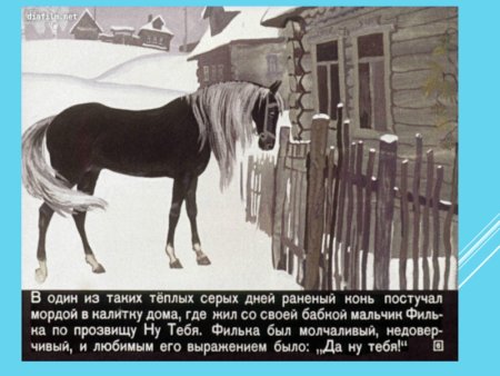 Иллюстрацию к сказке к.г. Паустовского "теплый хлеб"