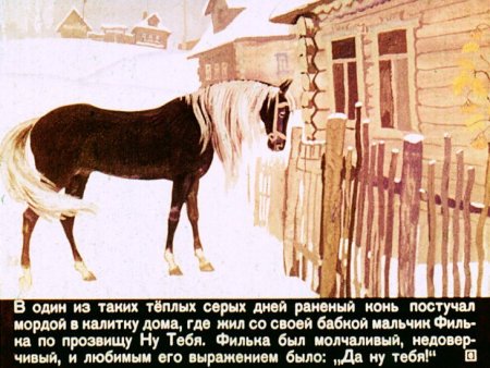 К. Паустовский "тёплый хлеб"