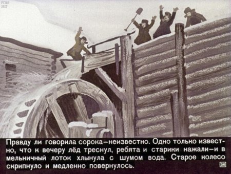Тёплый хлеб Паустовский мельница