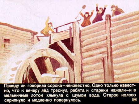 Рассказа тёплый хлеб Паустовский мельница