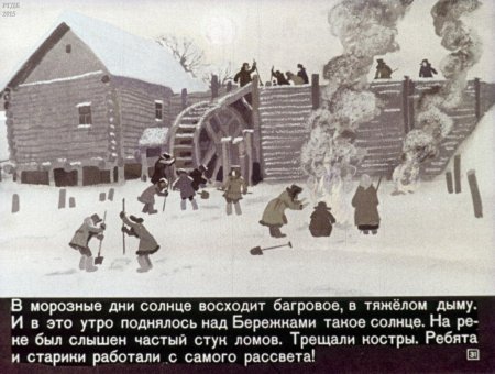 Тёплый хлеб Паустовский мельница