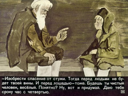 Панкрат из теплого хлеба
