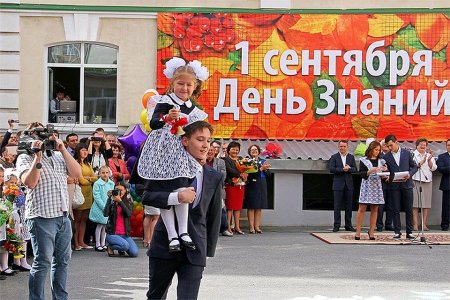Празднование 1 сентября