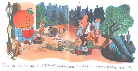 Чиполлино Барон апельсин