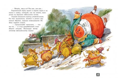 Вадим Челак приключения Чиполлино