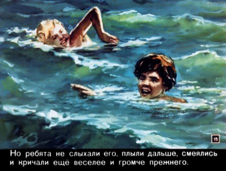 Иллюстрация к рассказу Льва Николаевича Толстого акула