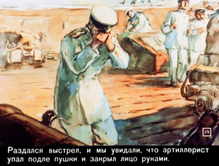 Акула л.н.Толстого