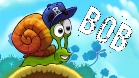 Игры улитка Спанч Боб