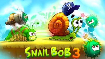 Улитка Боб 3 (Snail Bob 3)