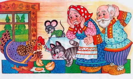 Русско народные сказки Курочка Ряба