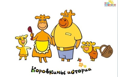 Оранжевая корова