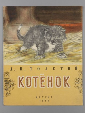 Пахомов с котиками