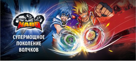 Infinity nado герои