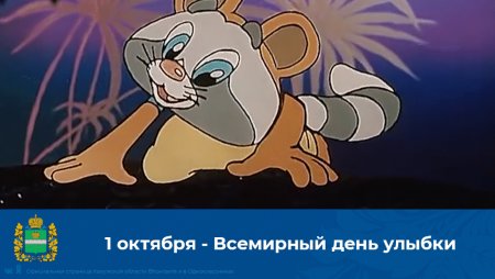 Енот мультфильм 1974
