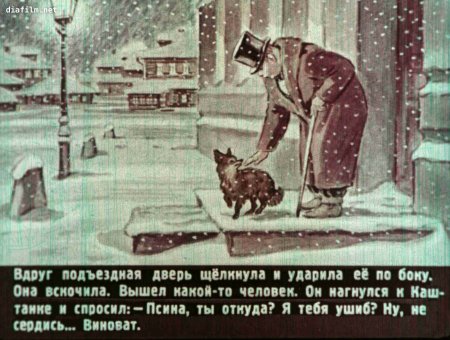 Каштанка ап Чехов