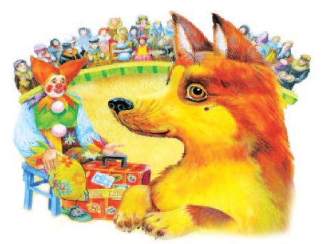 Каштанка Хавронья Ивановна