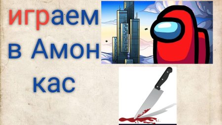 Нарисовать Амон АС