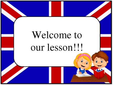 Открытый урок по английскому языку