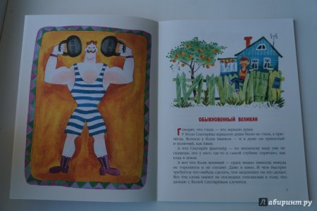 В.В. Медведев писатель обыкновенный великан