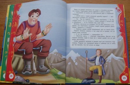 Рисунок к сказке обыкновенный великан
