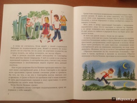 Обыкновенный великан обложка книги