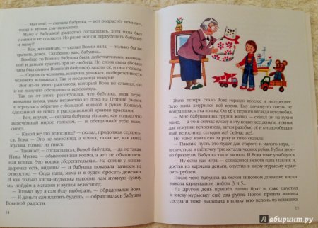 Медведев обыкновенный великан книга