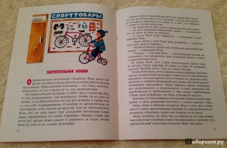 Медведев обыкновенный великан книга