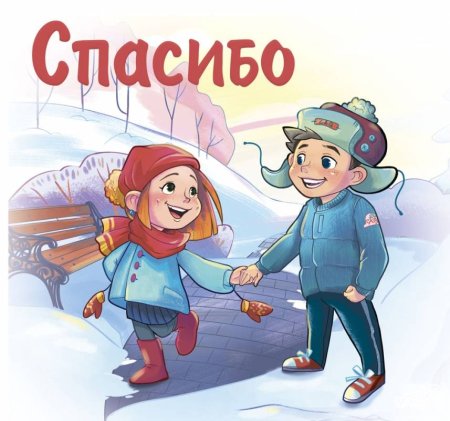 Добрые дела