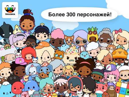 Игра toca Life World герои