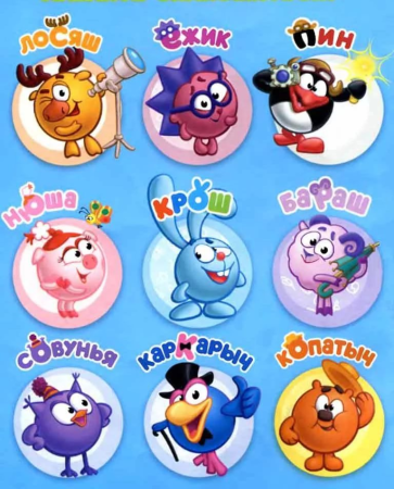 Смешарики персонажи и их имена