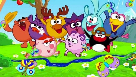 Крош Лосяш Бараш