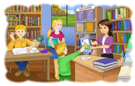 Библиотека иллюстрация