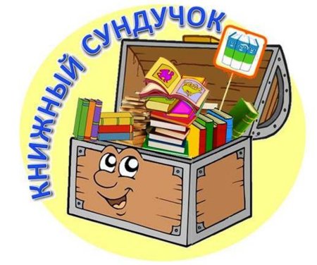 Рисунки книги для оформления выставки