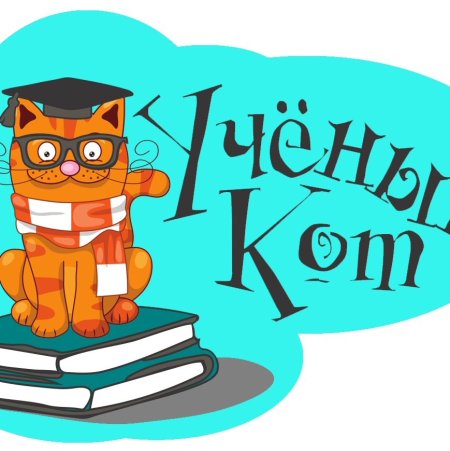 Кот ученый логотип