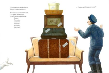 Самуил Яковлевич Маршак багаж