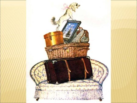 Самуил Маршак багаж